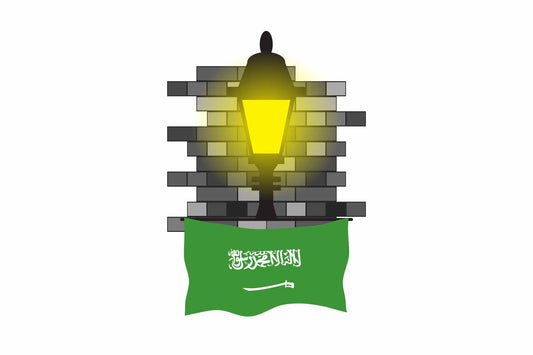 Saudi Arabia Street Lamp Bricks Sticker