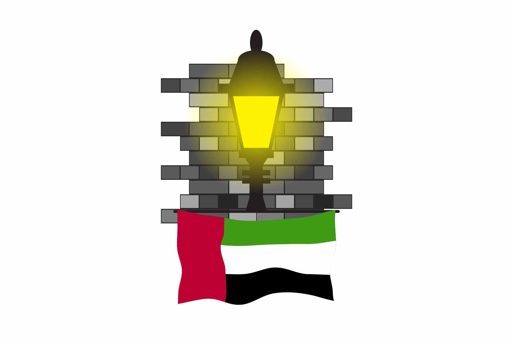 United Arab Emirates Street Lamp Bricks Sticker